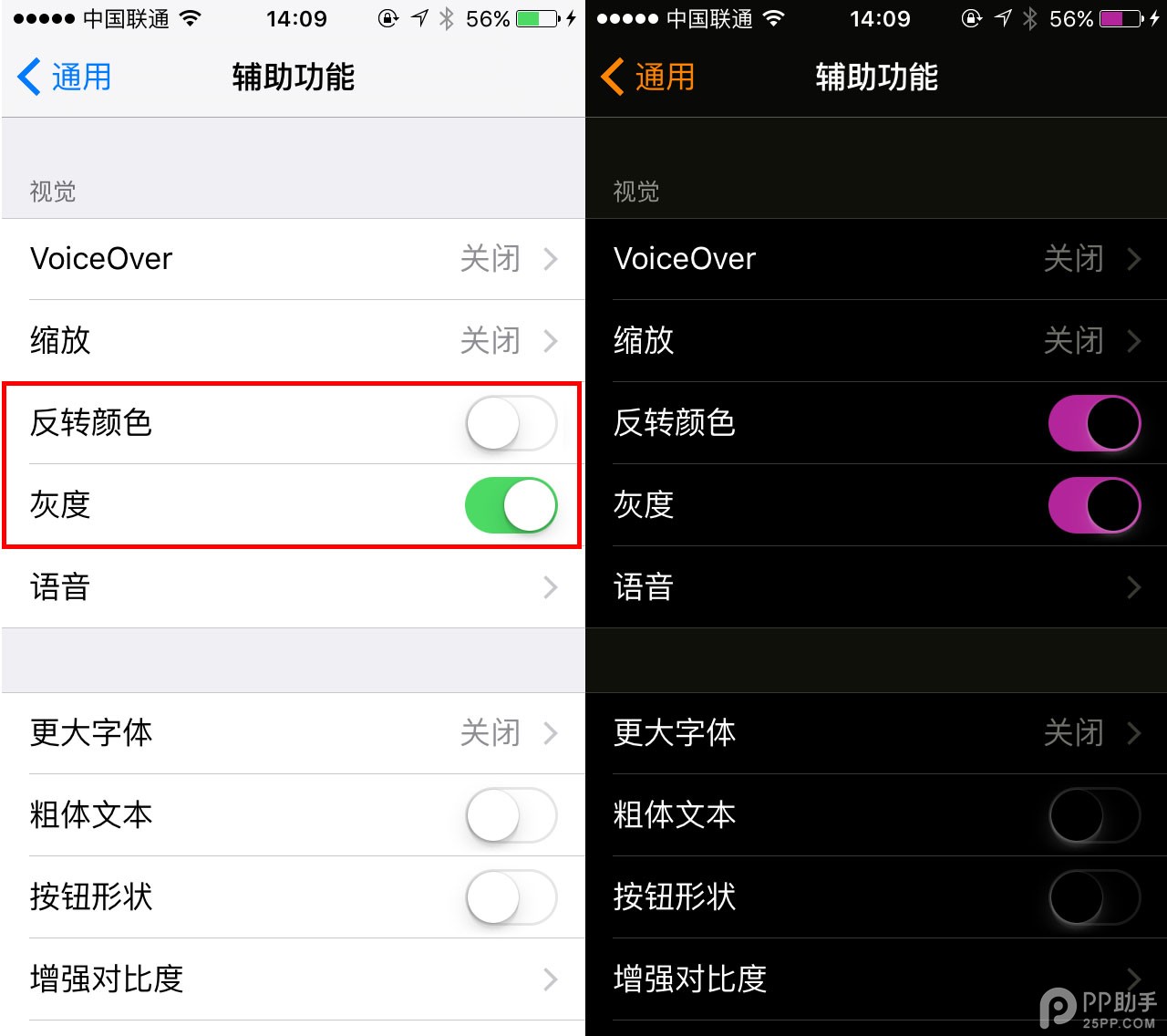 iPhone6s/iOS9使用技巧：虚拟Home键/辅助功能篇5