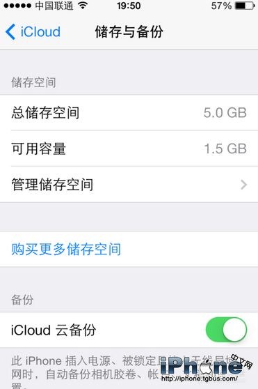 iPhone6从icloud恢复备份的方法教程4