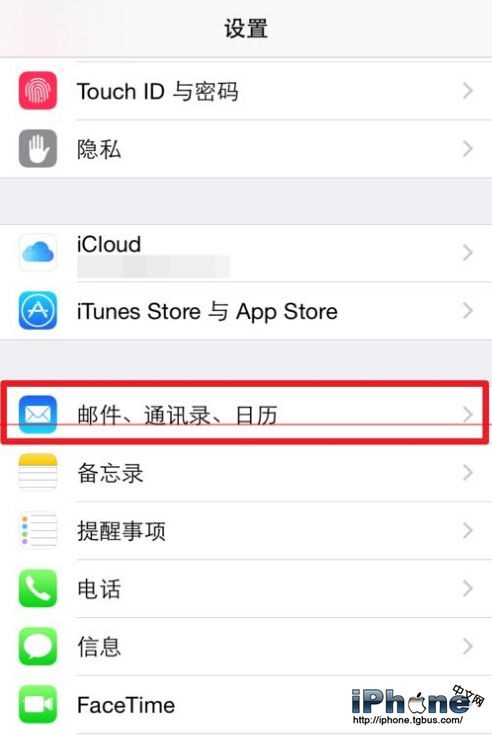 iPhone6邮箱添加新账号图文教程2