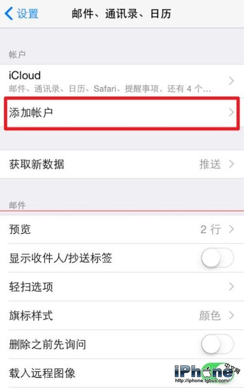 iPhone6邮箱添加新账号图文教程3