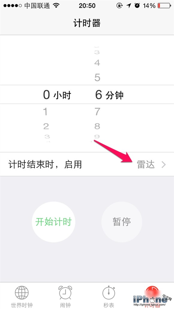 iPhone6定时开关机如何设置3