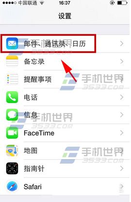 iphone6plus日历怎么显示农历1