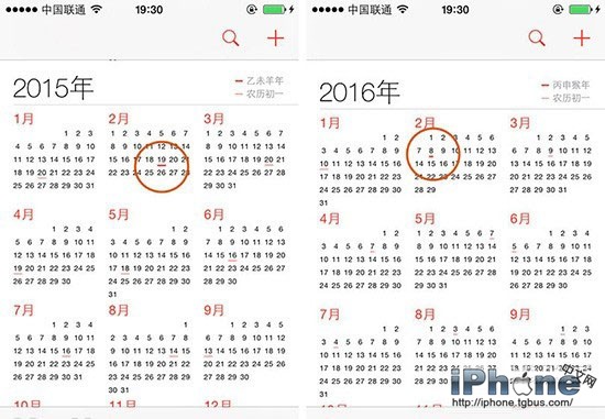 你不知道的iOS8日历操作技巧2