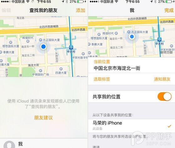 iOS9中那些你可能会感兴趣的新功能4