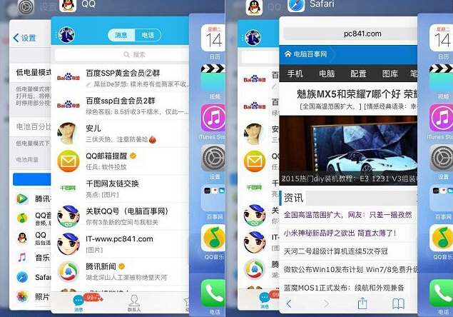 iOS9后台程序怎么关闭1