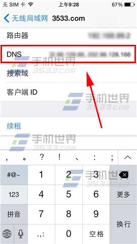 iPhone6无法连接wifi怎么办4