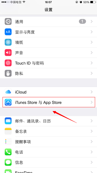 iphone怎么设置商店下载不用输入密码1