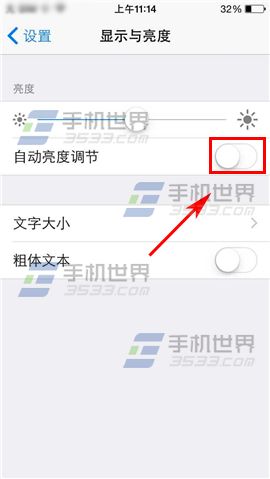 iPhone6S亮度自动调节怎么开启?3