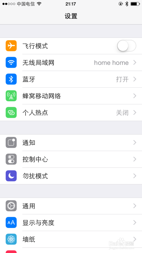 iOS设备怎么开启夜间模式呢?2