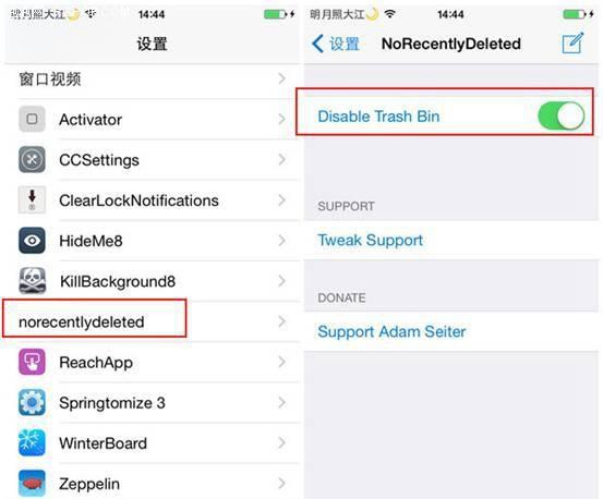 iOS8.4越狱后如何关闭相册最近删除?2