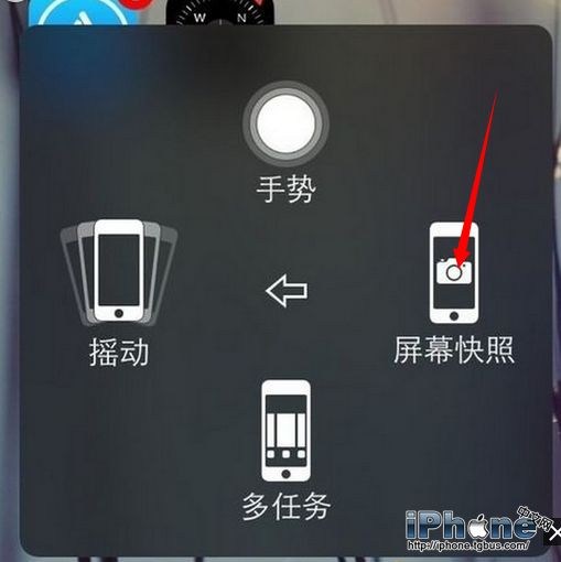 iPhone6怎么快捷截屏？2