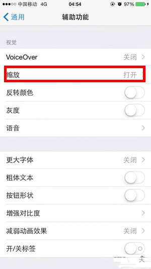 iPhone6/Plus夜间模式设置技巧1