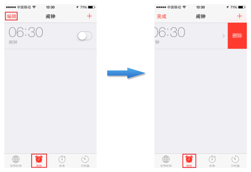 iPhone时钟功能介绍4