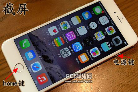 iPhone6s怎么截屏1