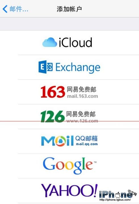 iPhone6邮箱添加新账号图文教程4