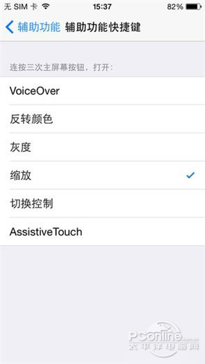 iOS8的五大不易发现的技巧5