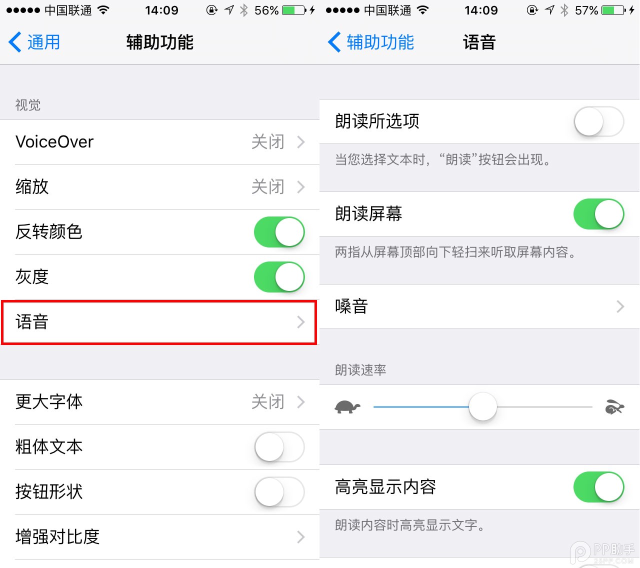 iPhone6s/iOS9使用技巧：虚拟Home键/辅助功能篇7