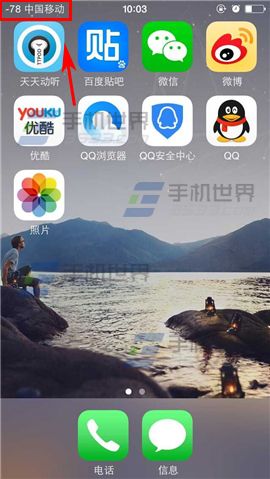 iPhone6数字信号怎么显示5