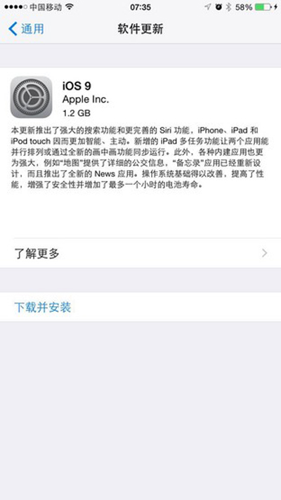 iphone4s要不要升级iOS9？1
