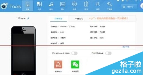 苹果iphone 6如何检查电池循环次数和损耗的方法2