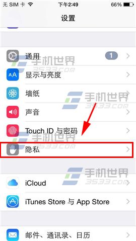 iphone6麦克风被禁用怎么办3