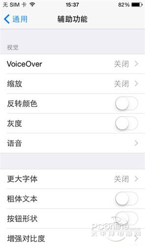 iOS8的五大不易发现的技巧3