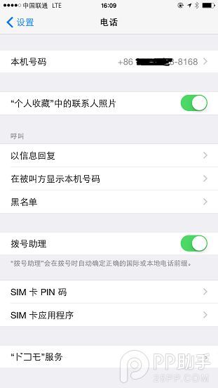 不越狱利用卡贴解锁日版iPhone6 Plus联通4G网络5