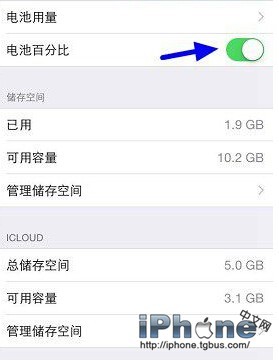 iPhone6 Plus电量怎么显示？4