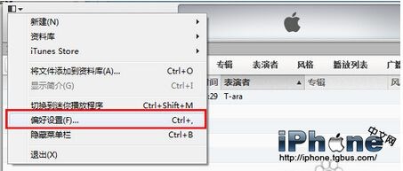 iPhone手机铃声同步不了解决方法2