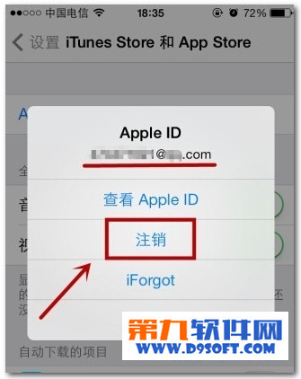 苹果app store如何更换账号3