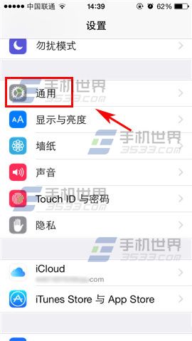 iPhone6plus图标重新排列方法1