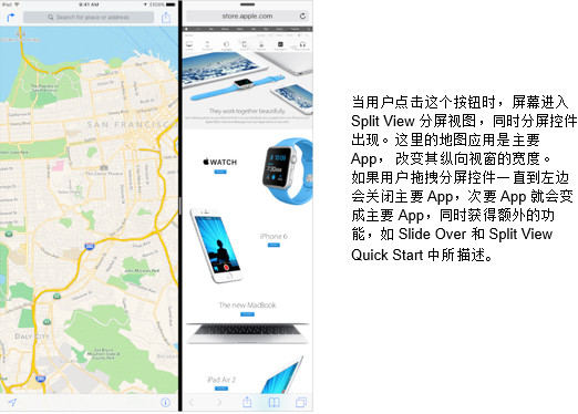 ios9分屏怎么用？3