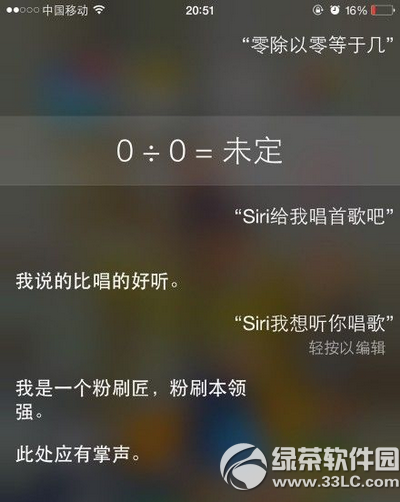 siri有趣的问题有那些3