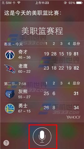 iPhone6怎么样用Siri查看赛程？6