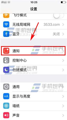 iPhone6S数字角标怎么隐藏？3