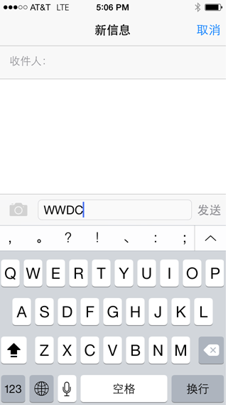 5种iPhone输入法小技巧4