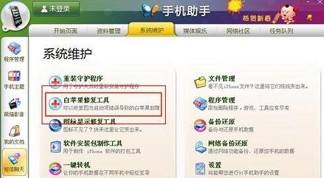 苹果开机出现白苹果卡机了怎么办？2