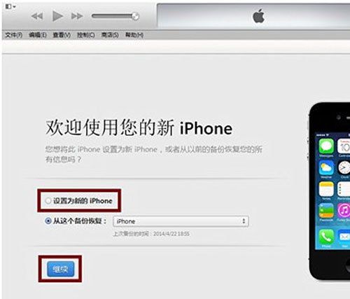 iphone6强制刷机怎么操作呢？6