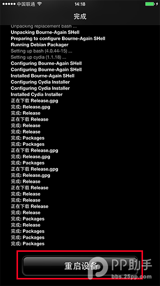 iOS8.3越狱安装升级补丁修复Cydia Substrate依赖不兼容问题8