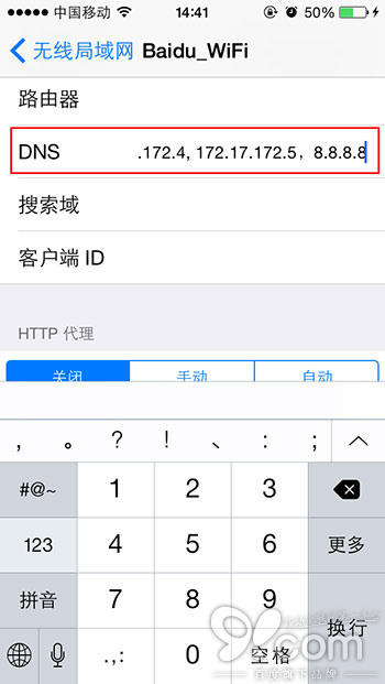 打不开App Store怎么办？4