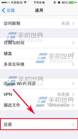 iPhone6屏幕失灵怎么办3