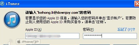 iTunes怎么申请退款？5