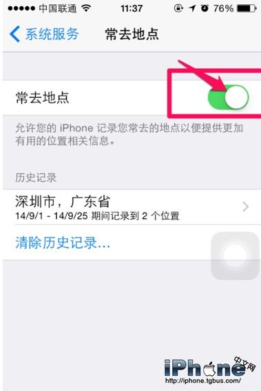 iPhone6常去地点打不开问题解决方法2