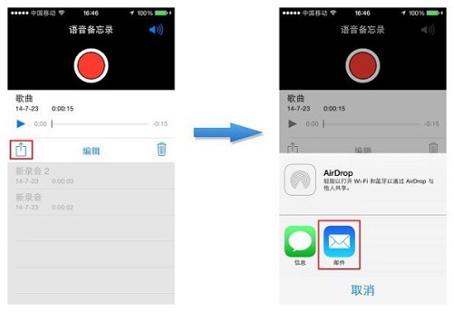 最方便的记录软件，iPhone语音备忘录8