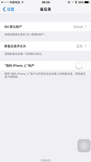 iOS9.1 Beta1更新了什么？5
