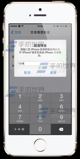 巧用文本信息转发 实现iPhone一机双待3