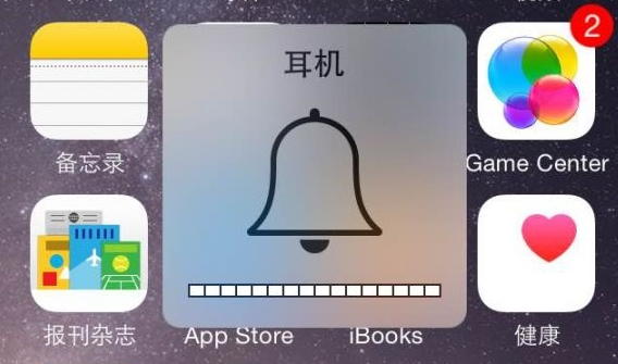 iphone6耳机模式怎么取消1