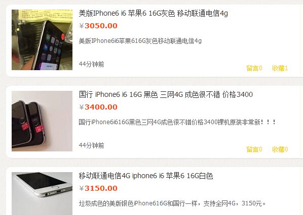 买苹果iPhone6s钱不够的N种解决办法3