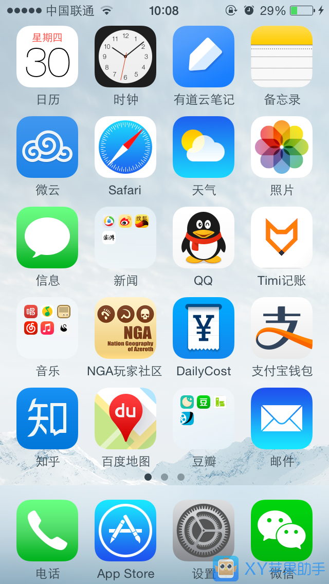 如何设置iPhone定时关机教程1