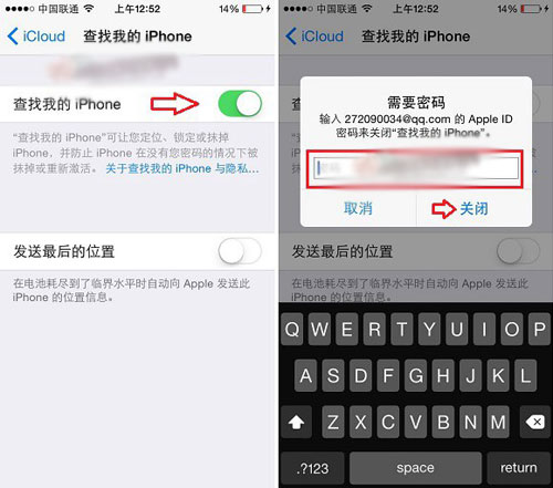 iPhone6如何关闭iCloud功能？2